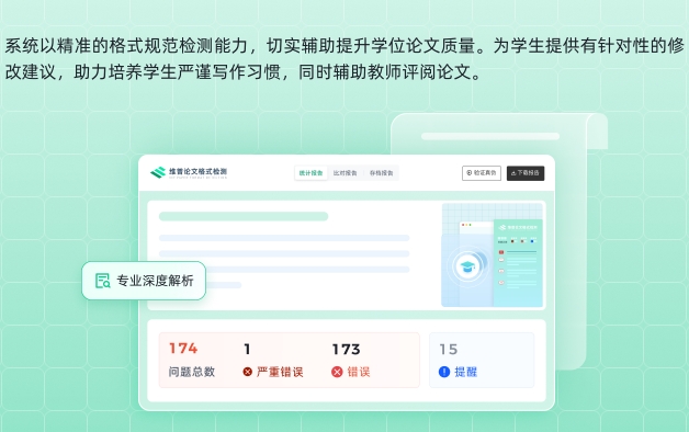 维普查重系统3